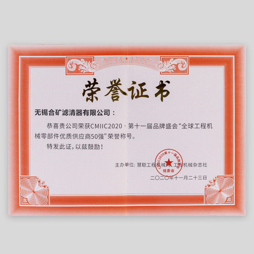 Wuxi hekuang Intelligent Technology Co., Ltd. Сертификации