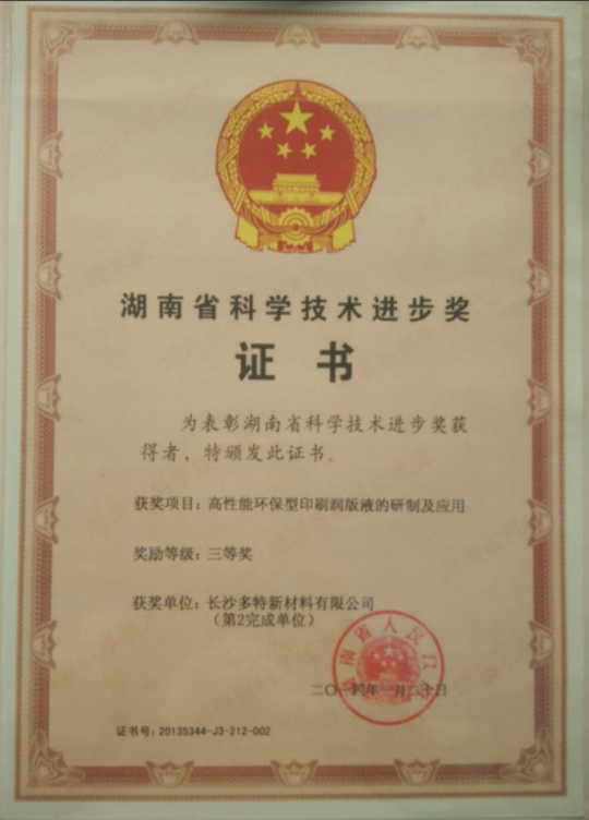 Hunan Jingwangdian Technic & Trade Company Certifications