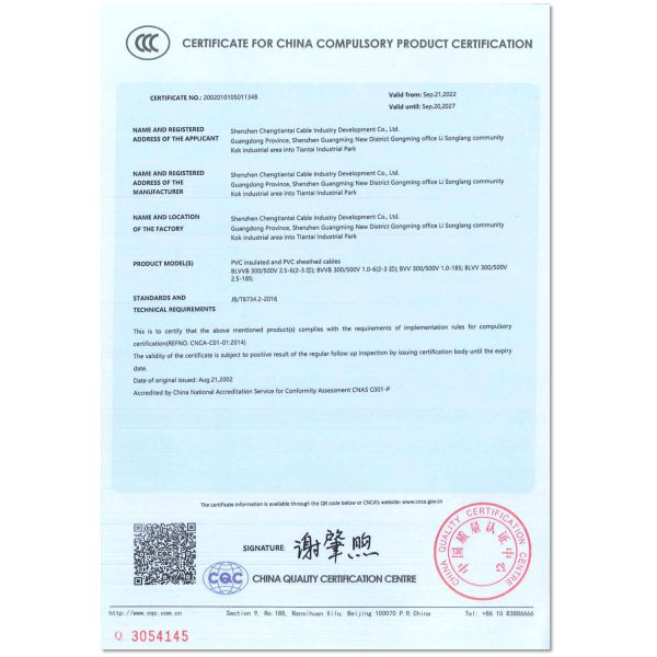 Copper Building Wire PVC Insulated & Sheathed 300 / 500 V CU/PVC/PVC