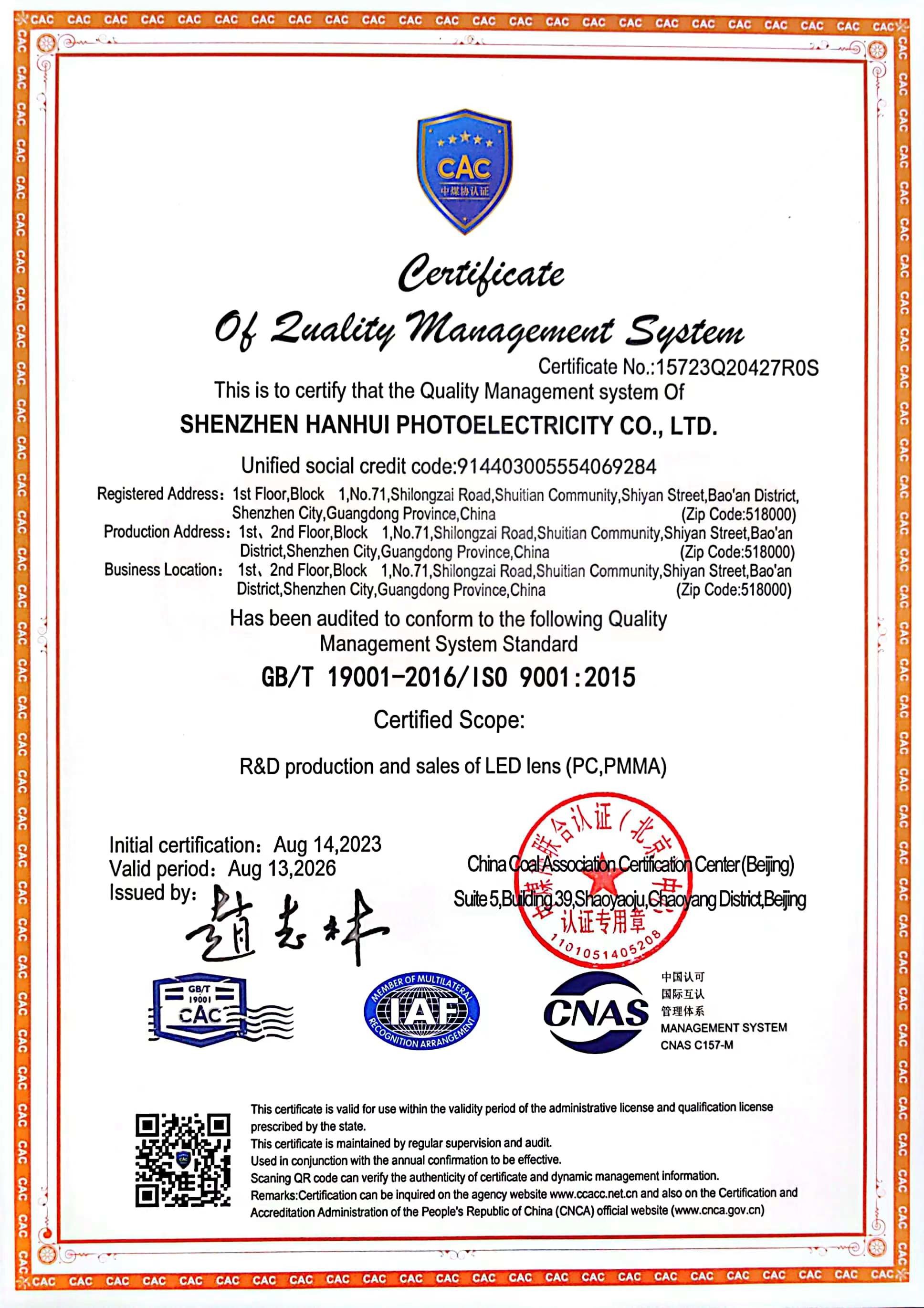 Shenzhen Hanhui Photoelectricity Co.,Ltd Сертификации