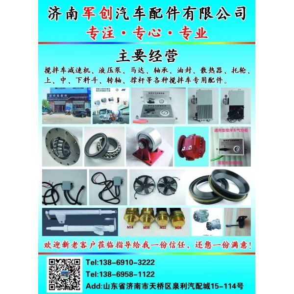 Optimal Efficiency Concrete Mixer Reducer Accessories with Spherical Roller Structure