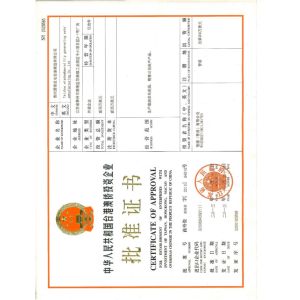 Huide Power Generating Equipment Manufacturing Co.,Ltd Сертификации