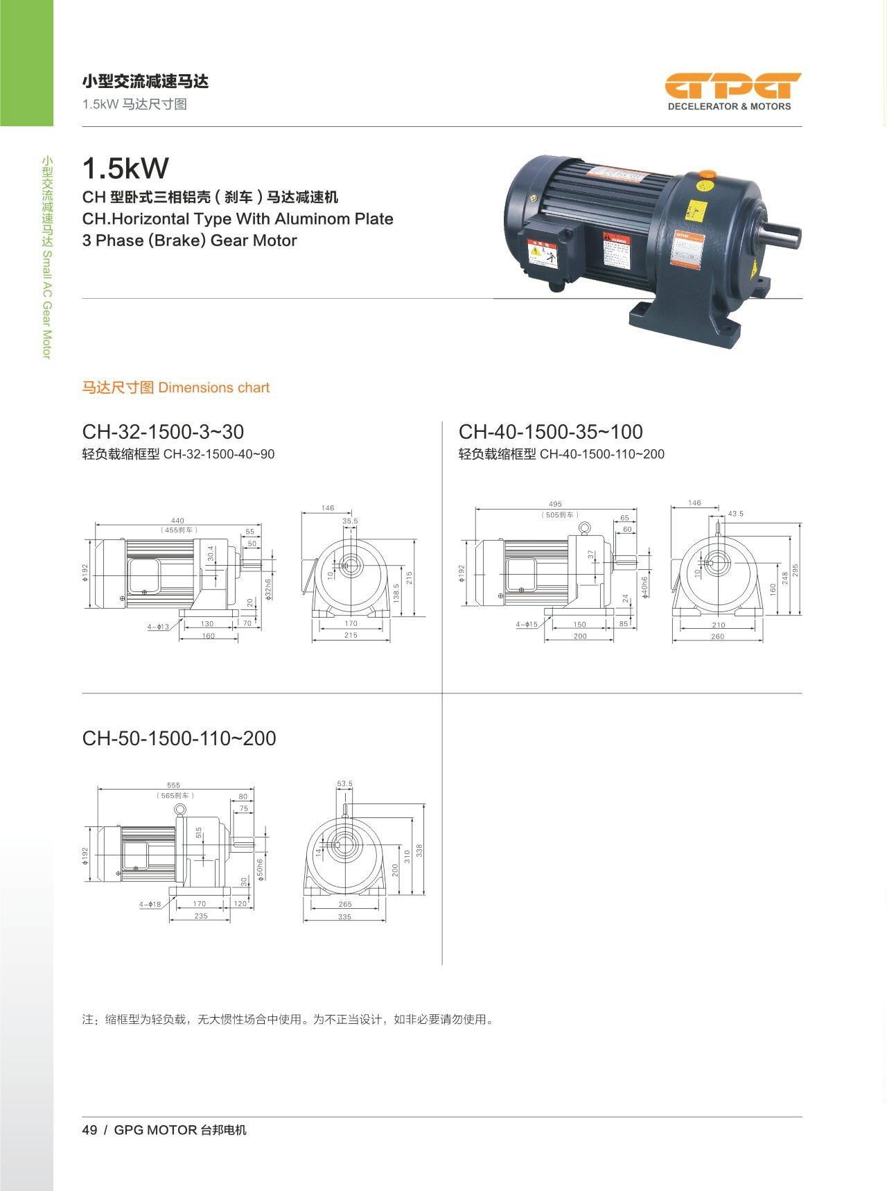 Вращающего момента коробки передач Ch 1500w 2hp типы электрического большого различные.