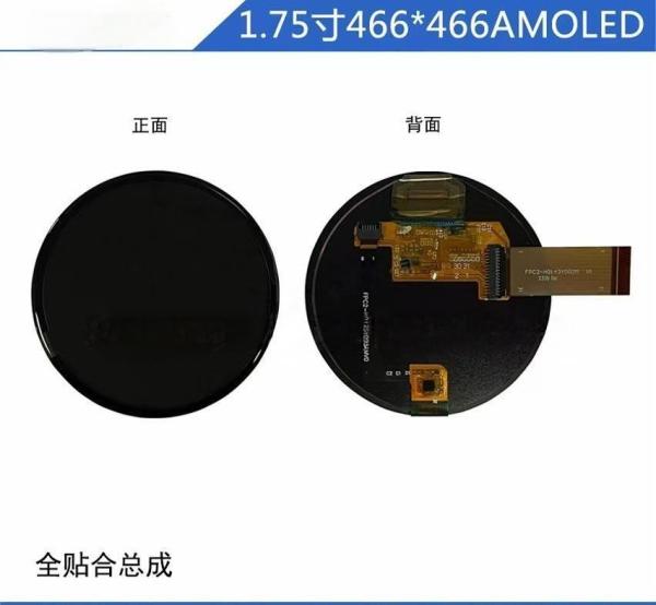 1.75 Inch Round AMOLED Display 466x466 Resolution MIPI QSPI Interface 700 Nits