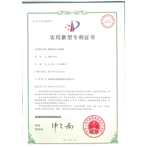Hunan Xianggu Blower Co., LTD Certifications