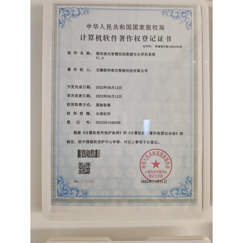 Jiangsu SunPhoton Intelligence Technology Co., Ltd.