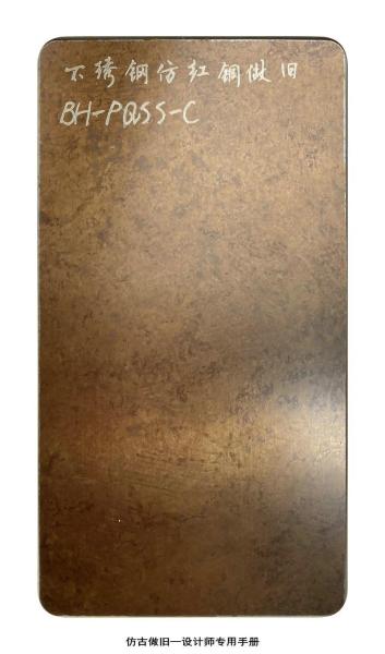 Tôle d'acier inoxydable couleur patine cuivre Or rose SS 201 304 316 430