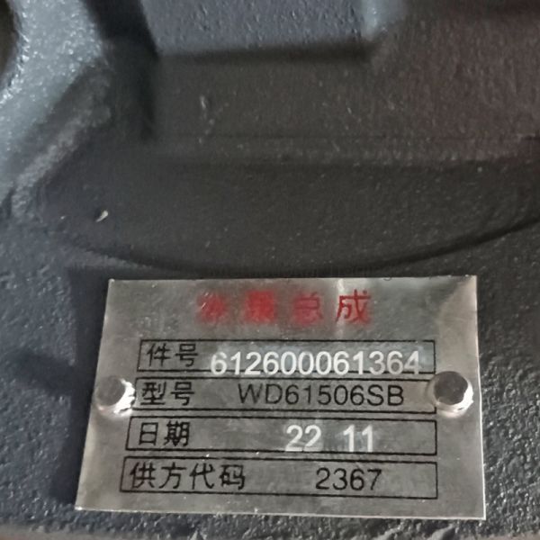 Онлайн поддержка Shacman F3000 Дэмп-Трак Weichai Wp10 двигатель Водный насос 612600061364