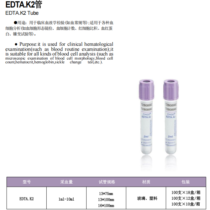 Disposable Vacuum Blood Collection Tubes CenLee Brand CE ISO Certified Laboratory Tests Plain K2EDTA/K3EDTA ESR Blood Test Tubes