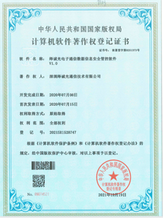Shenzhen Gracyfiber Technology Co., Ltd.