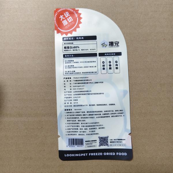 Premium Freeze-Dried Chicken Pet Treat Packaging Bag High Barrier Plastic Composite Bags