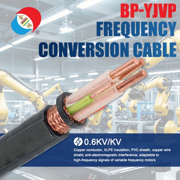 BPYJVP VFD Variable Frequency Drive Cable Shielded for AC Motor Control 0.6/1kV Power & Signal Integrity