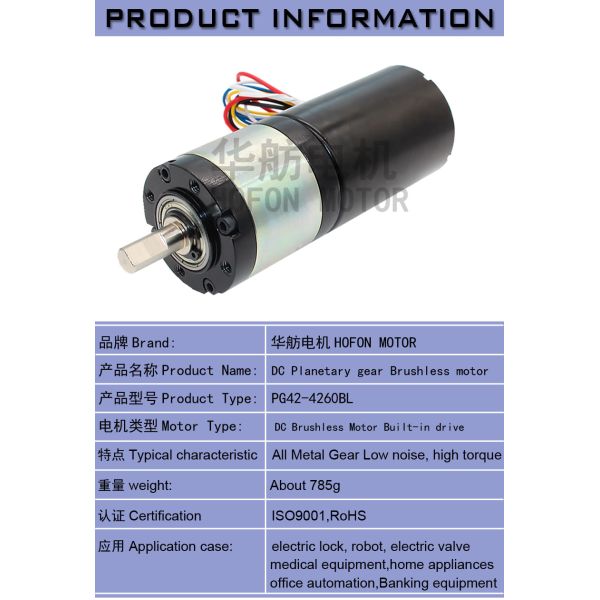 Электрического двигателя DC 420RPM вращающий момент планетарного Gea безщеточного высокий