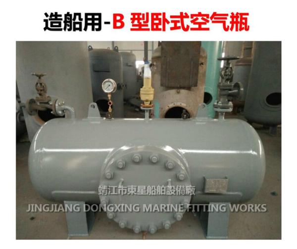 Shipbuilding-Low pressure air bottle-Air bottle-Air tank-Air receiver