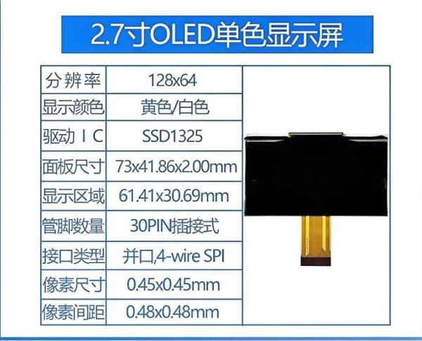 2.7 Inch Oled Touch Panel PMOLED Display 128*64 Monochrome Low Power Consumption