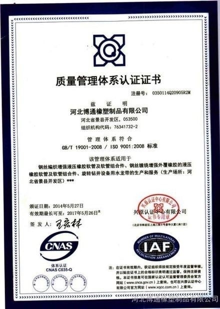 Beijing Global Dowin Technology CO.,LTD Сертификации