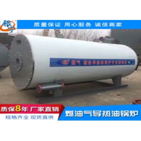 Боилера масла индустрии увольнянная газом защита среды термального высокая термальная 