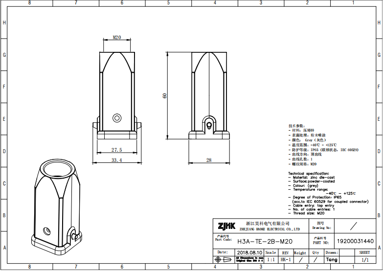 3A series heavy duty connector hoods compatible with Harting