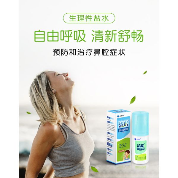 Китайский рынок Клей для слизистой носа (CleaNote Saline Mint)