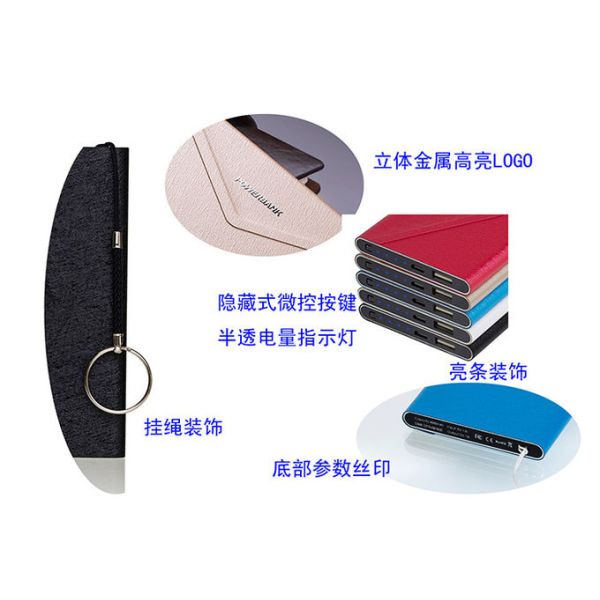 Thin-meter Power Bank Show Life Brand Gift Customization Factory Leather Envelope 4000mah, 5000mah Portable Power Bank