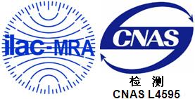 Provide ISO/IEC 17025 third party ilac-MRA&CNAS electrical Safety, EMC, Radio testing, CE R&TTE,EMC/LVD,FCC/TCB