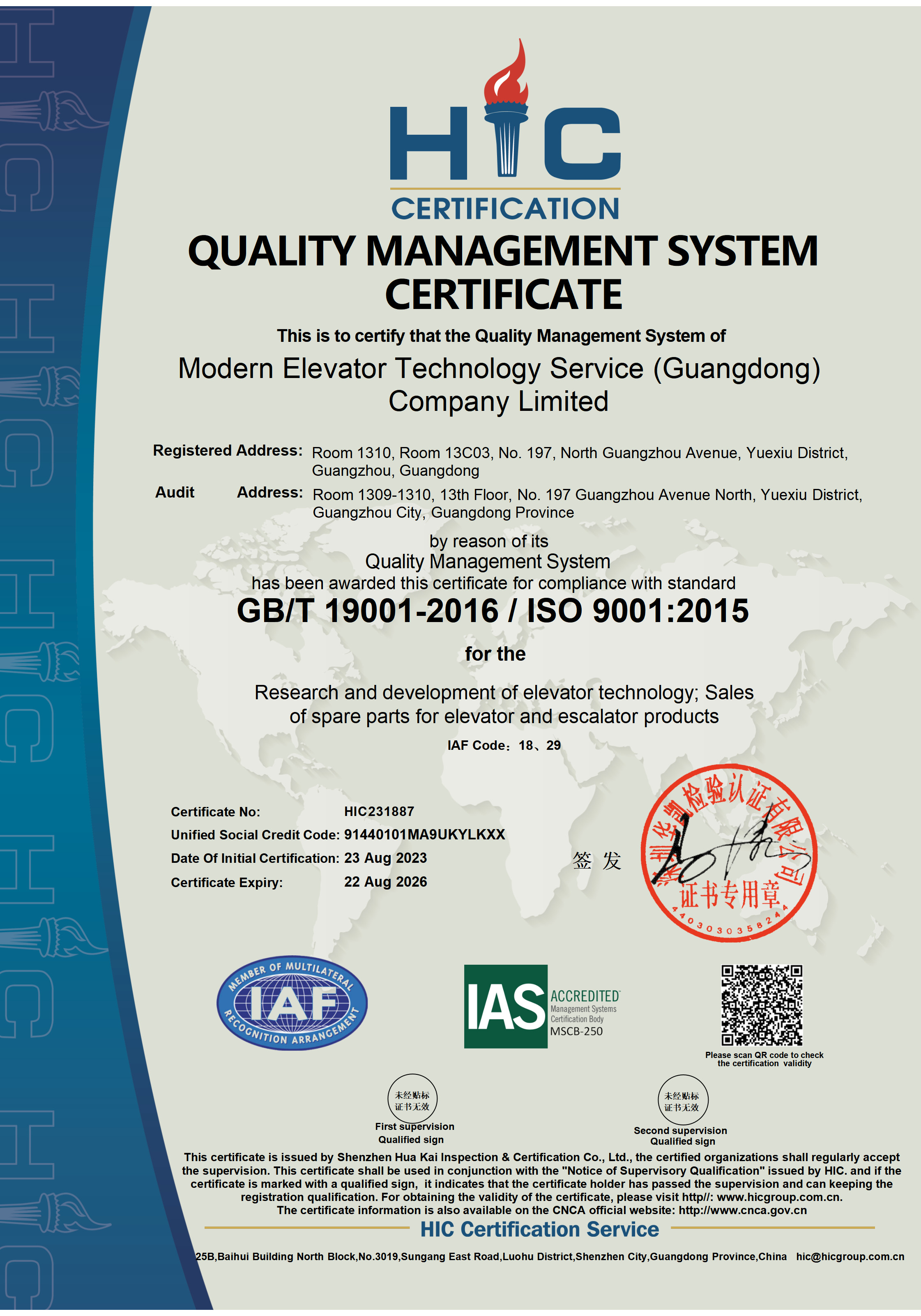 Modern ElevatorTechnology Service(Guangdong)Co, Ltd. Сертификации