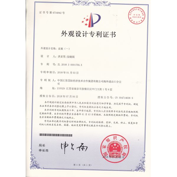 China Jiangsu International Economic And Technical Cooperation Group Ltd. Oversea I/E Branch