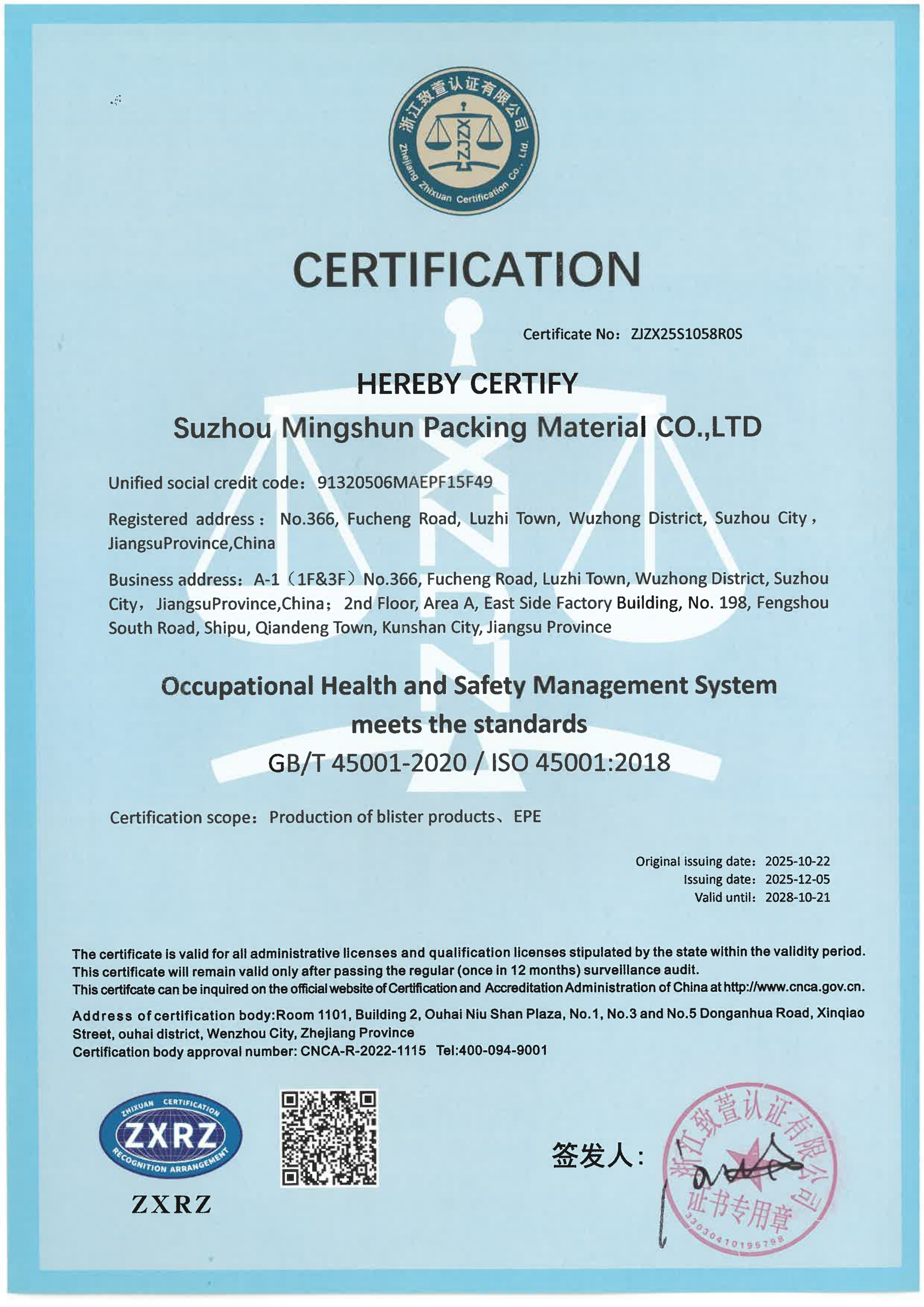 Wuhan Tianhua Technology Development Co., Ltd.
