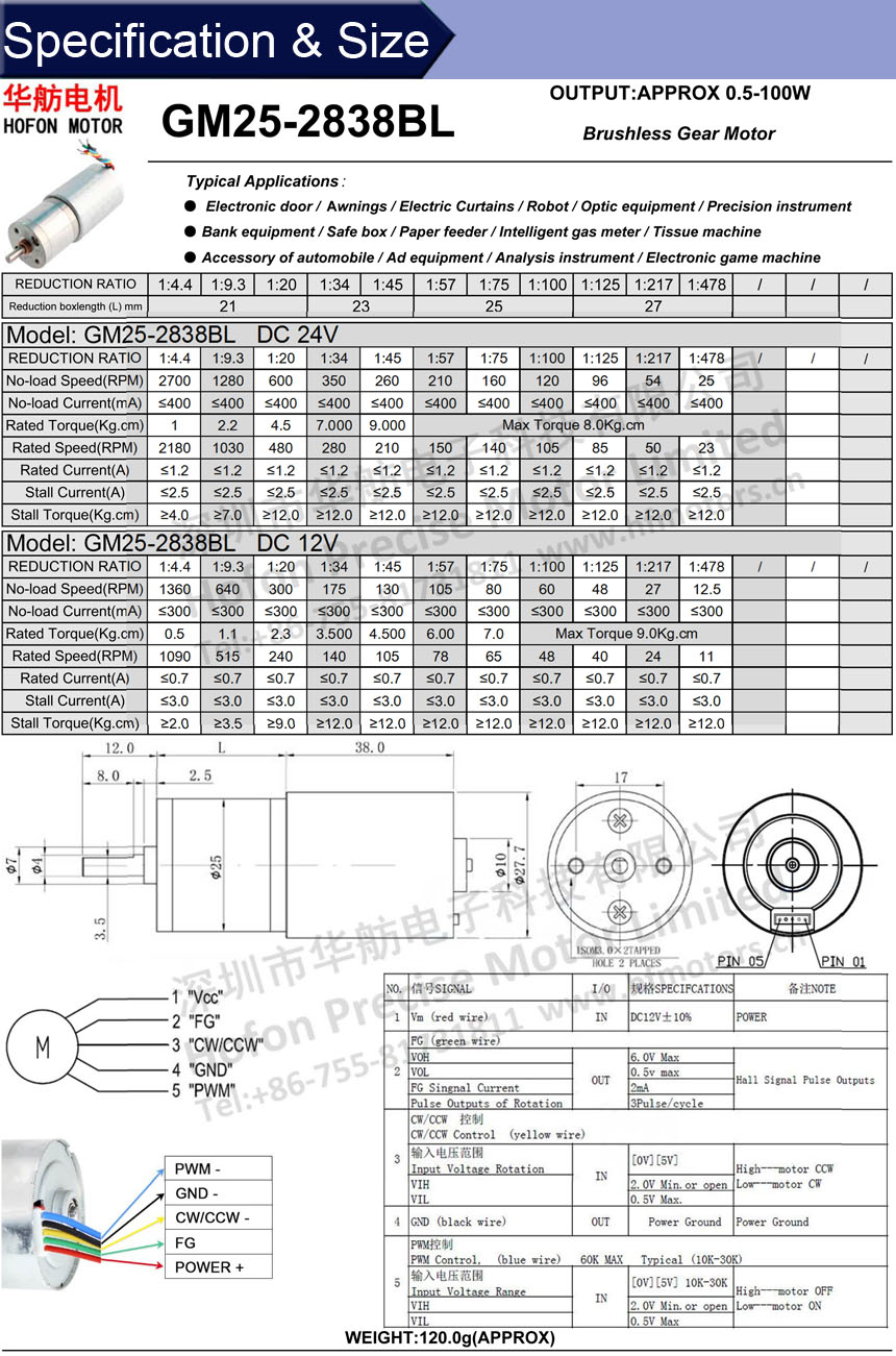 Мотор шестерни DC GM25-2838BL 48RPM безщеточный малошумный