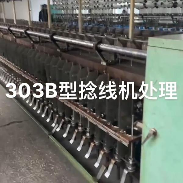 Textile Industry 303 B Model Adjustable Up Down Length Used Yarn Twister Machine