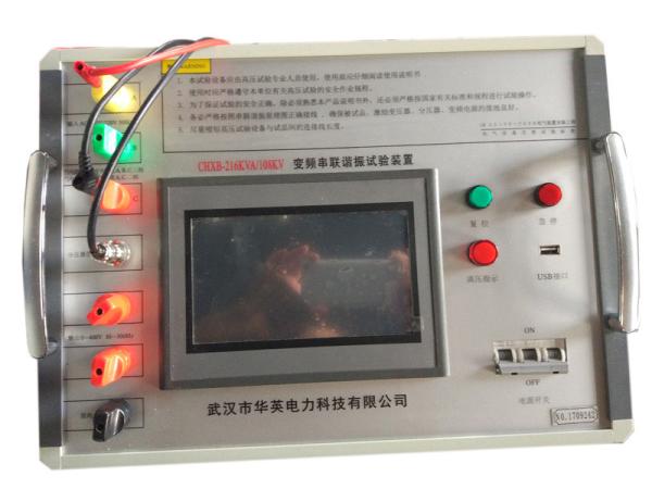 Variable Frequency Automatic Hipot Test Set  Ac Hipot Test Equipment For Cable Testing