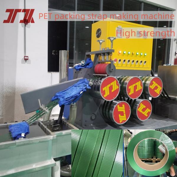 180kg/H PET double Straps Production Line With PLC Control And 100-160m/Min Running Speed
