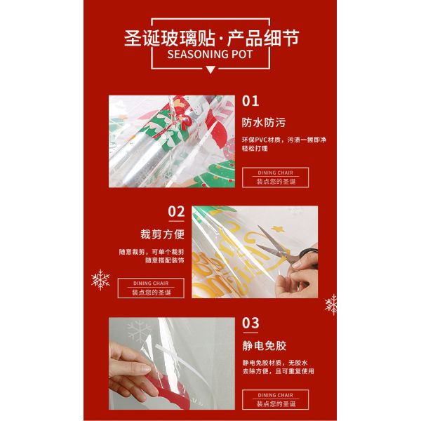 Peel and Stick PVC Transparent Christmas Decorative Film for Home or Store Glass Door or Window Protects from Sun Damage