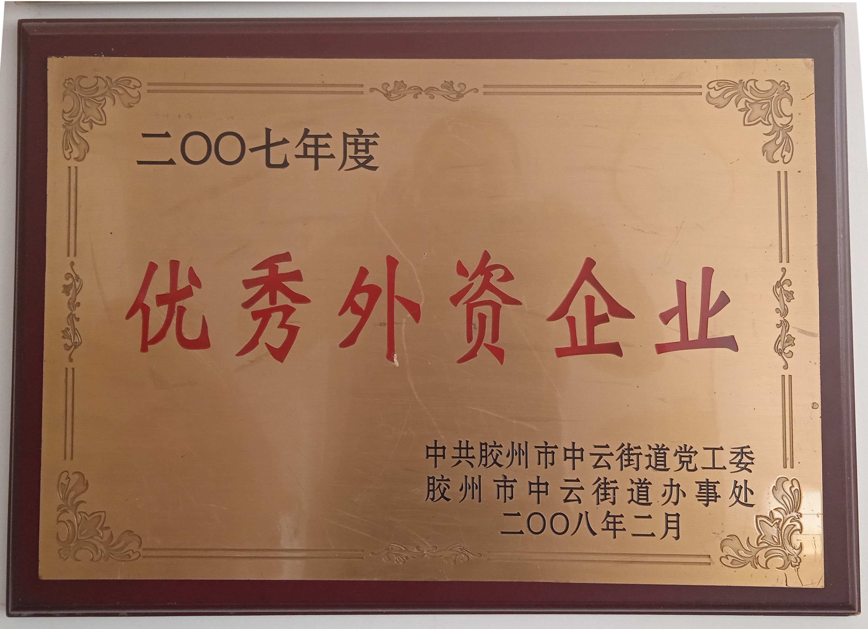 Qingdao High Art Glass Co., Ltd. Сертификации