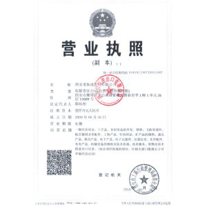 XIAN ATO INTERNATIONAL CO.,LTD Certifications