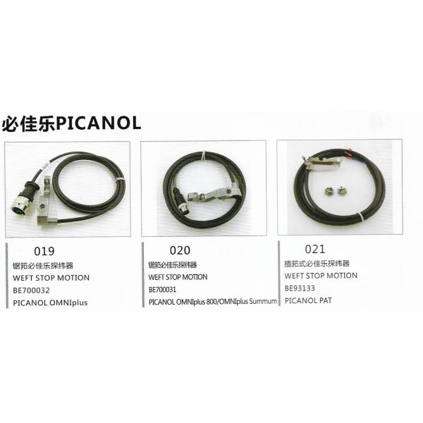 QNOM Motor Picanol Air Jet Loom Spare Parts BE300969 BE300601 BE300600 BE306904 BE312777 BE307000