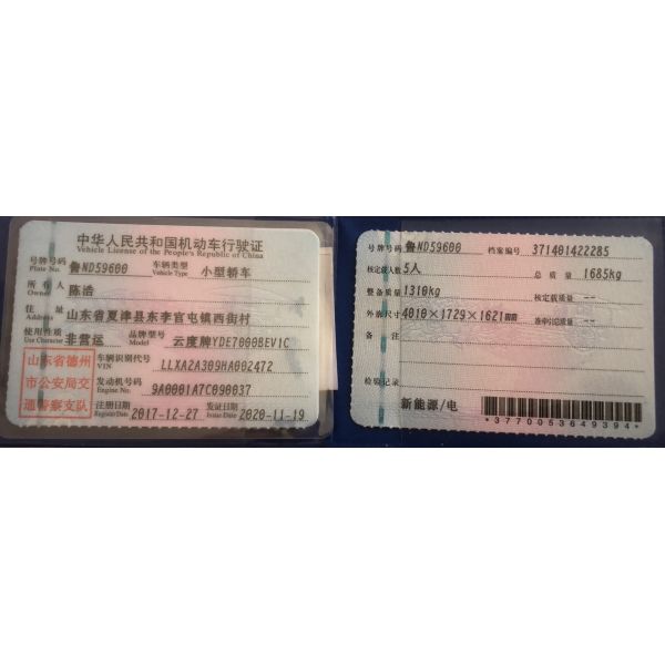 120km/H Pure Electric Used Motor Vehicle Sedan Car 24kwh 200km