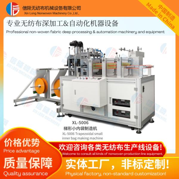 5kw High Degree Of Automation Ultrasonic Trapezoidal Small Inner Bag Manufacturing Machine