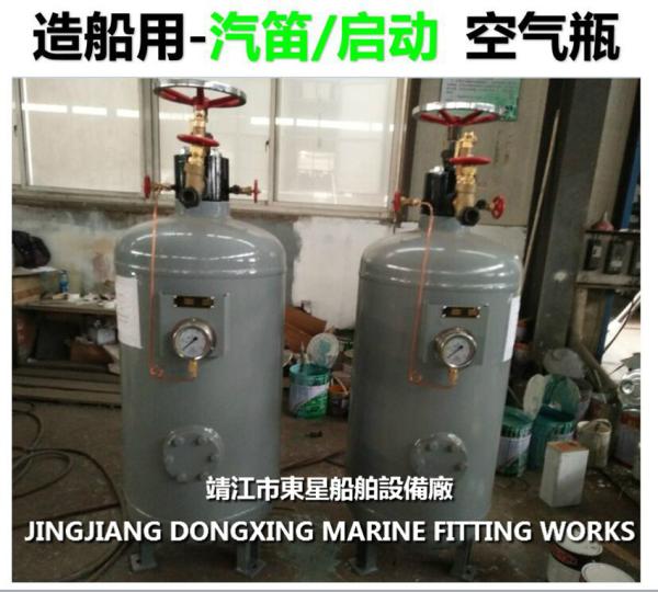 Whistle air bottle A0.05-1.0 CB*493-98 (defined as: marine air bottle volume is 50L, working pressure is 1.0Mpa