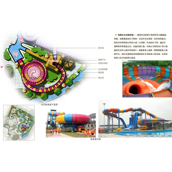 Fiberglass Super Bowl Water Slide 