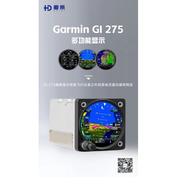 Garmin OEM Electronic  Aircraft Avionics Flight Instruments GI275 Series