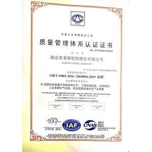 HUBEI AULICE TYRE CO., LTD. Сертификации