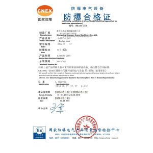 Chongqing Shanyan Crane Machinery Co., Ltd. Certificaciones