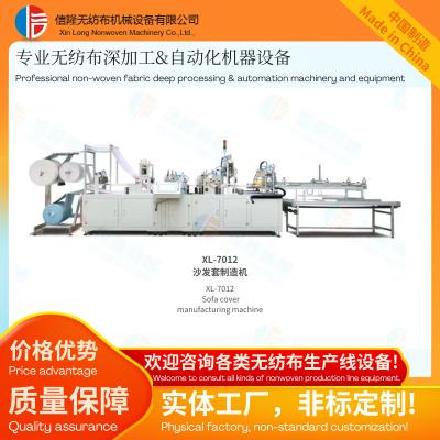 Advanced Automatic Ultrasonic Sofa Cover Production Machine To Produce Sofa Cover Bags