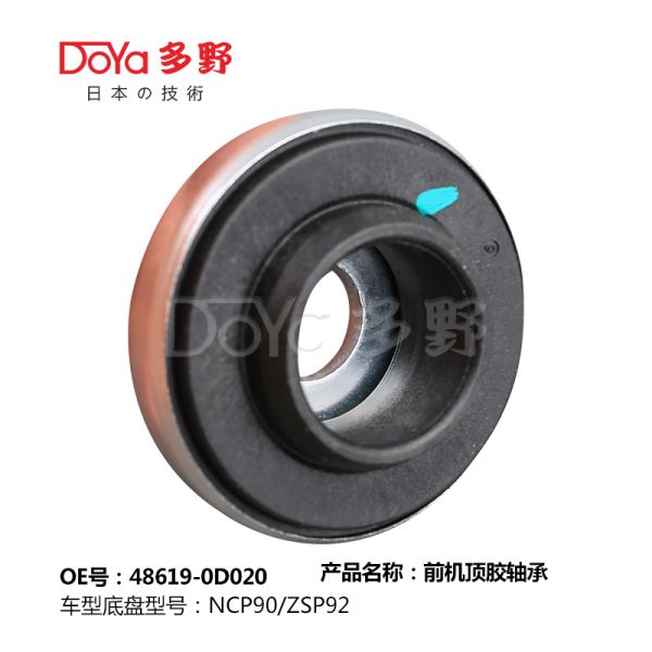 48619-0D020 Подшипниковая ударная установка для Toyota Vios NCP92/ZSP9 с ОЭ отделкой