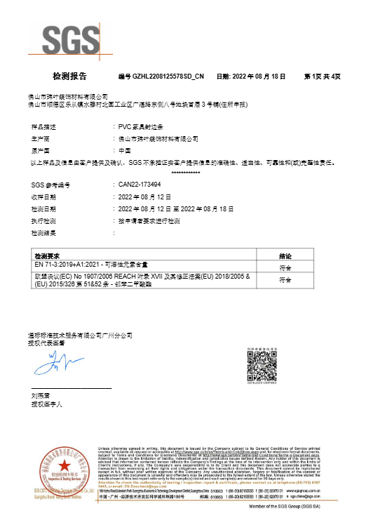 Foshan Weiye Decoration Materials Co., Ltd.