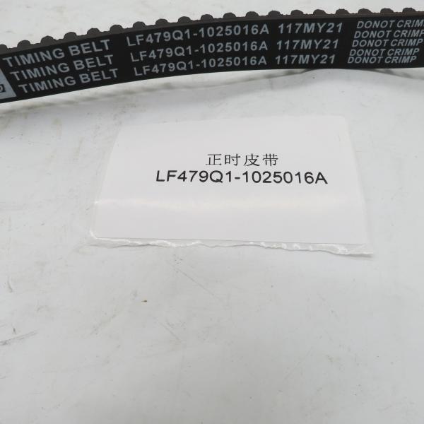 CHEAP PRICE CHINA AUTO AUTOMATIC TIMING BELT LIFAN 520 BELT PARTS LF479Q1-1025016A