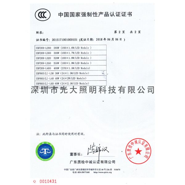 Shenzhen Everbright Lighting Technology Co., Ltd