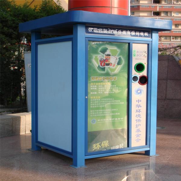 Outdoor Plastic Bottles Cans, Glass, Clothing, Paper, Scrap Metal Recycling Machine