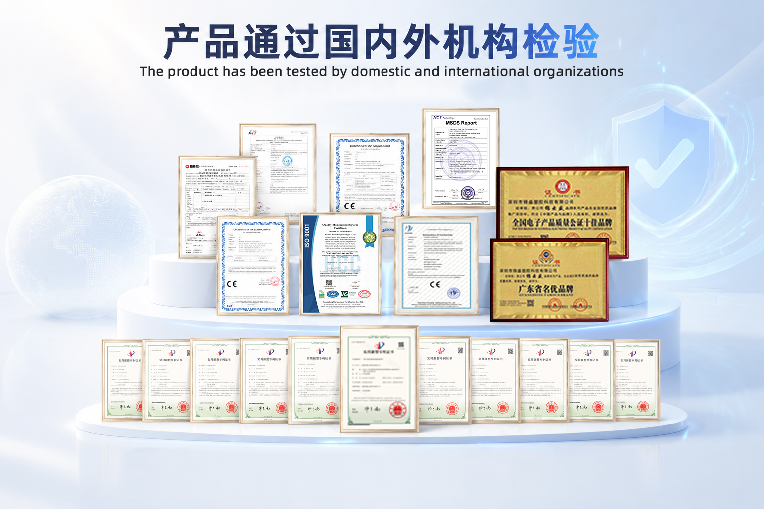 Huizhou Jinyunsheng Technology Co., Ltd. Certifications